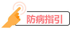 疾病流行 疾病流行强度常用 表示