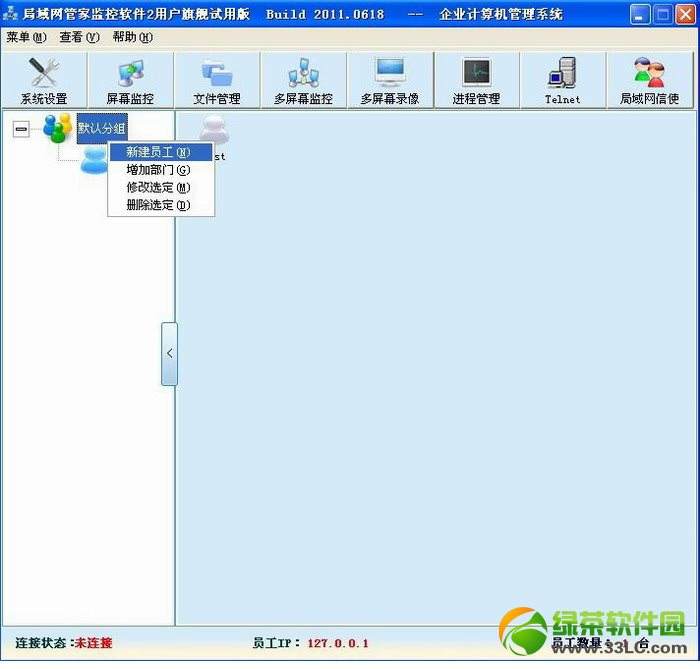 电脑监控软件 电脑监控软件能看到微信聊天记录吗