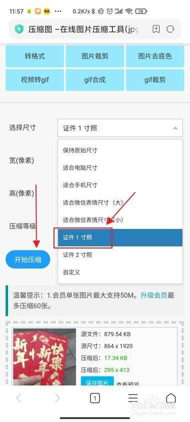 照片如何压缩 照片如何压缩到500k以下