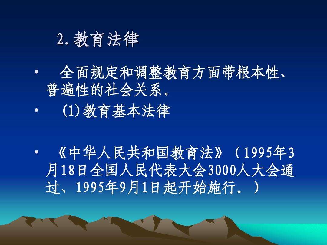 教育法律关系 教育法律关系的主体