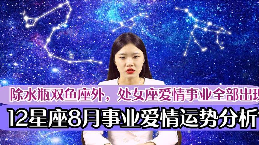 处女座女生爱情 处女座女生爱情性格分析