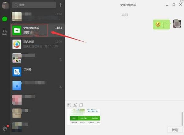 下载微信电脑版 下载微信电脑版到手机