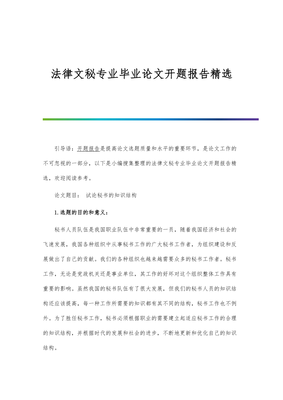 法律文秘专业 法律文秘专业是干什么的