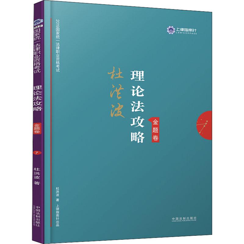 国家统一法律 国家统一法律职业资格考试实施办法第九条