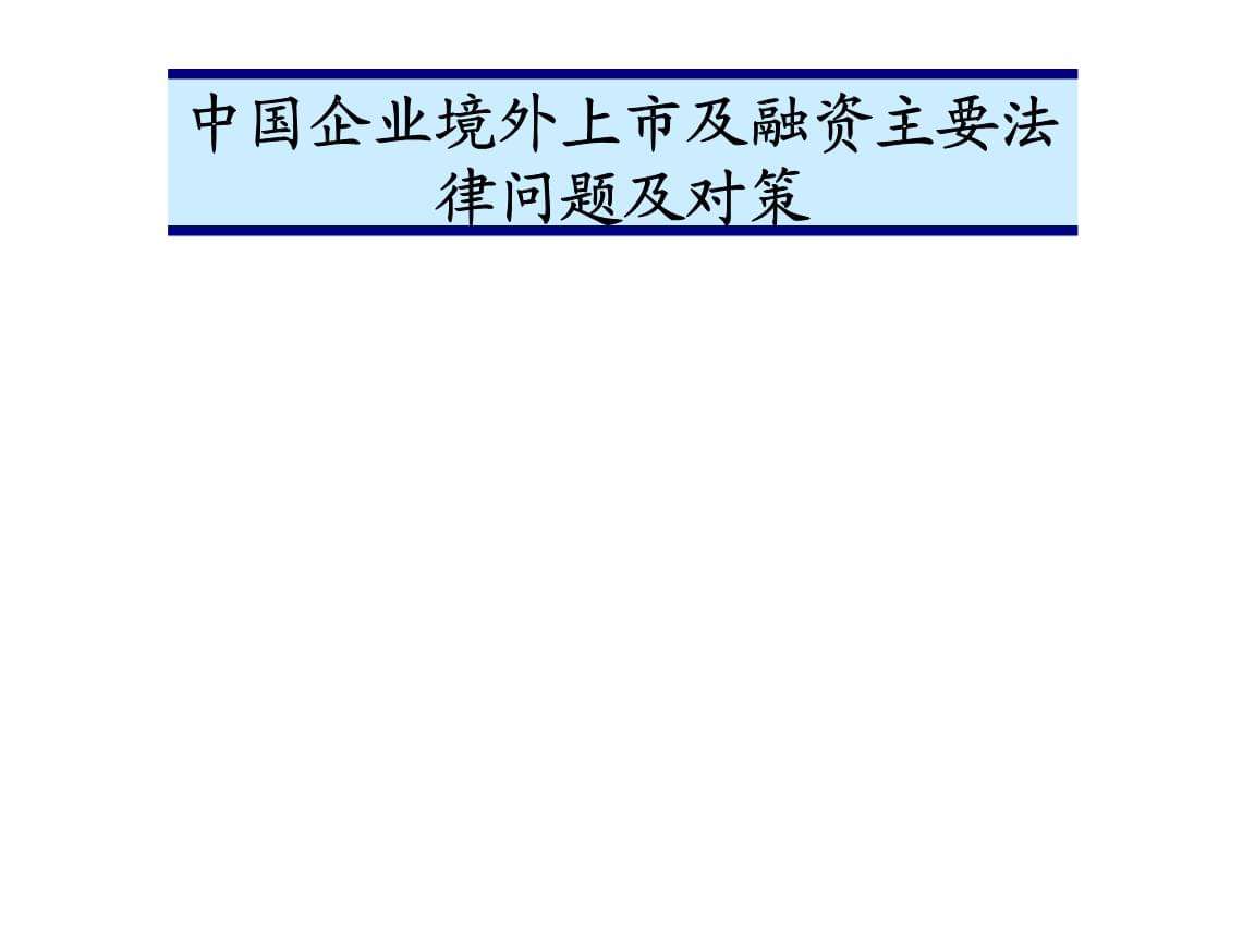 企业法律问题 企业法律问题案例分析