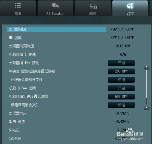 电脑风扇转速 电脑风扇转速太快怎么办