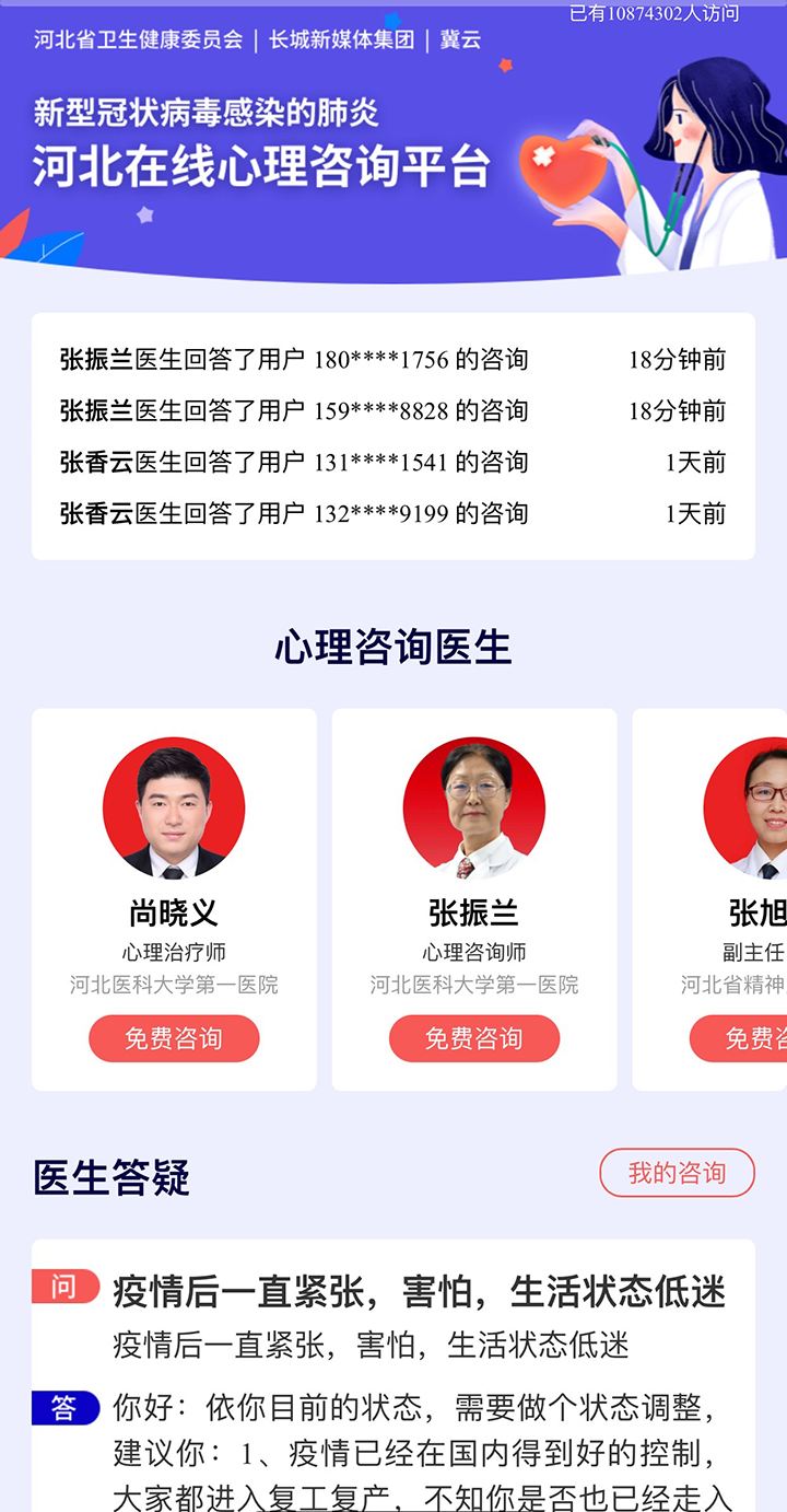 疾病在线咨询 心血管疾病在线咨询