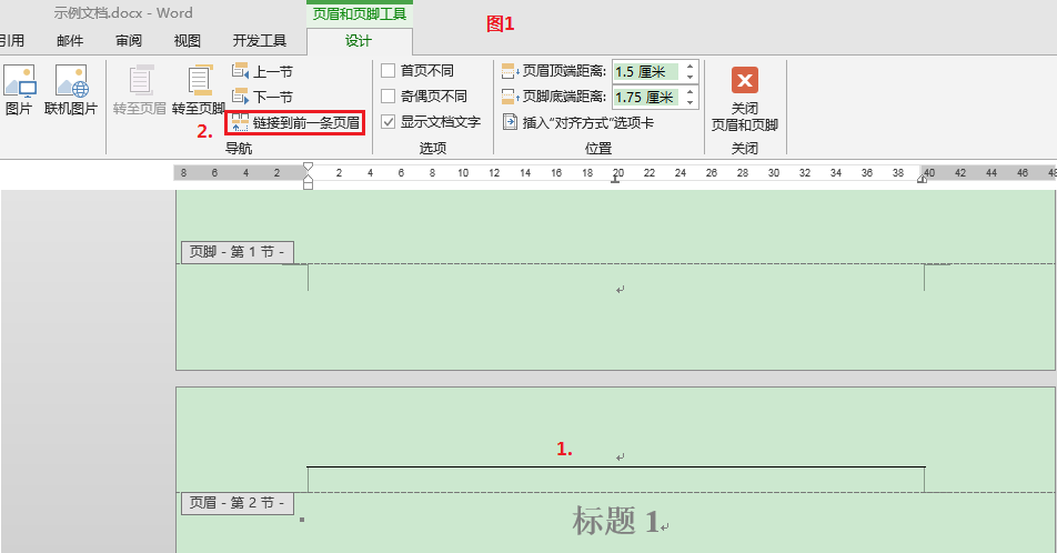 word如何分节 word如何分节编号