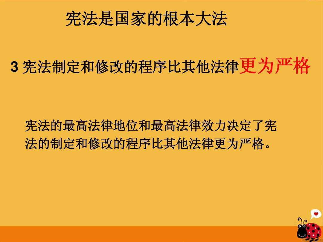 法律的地位 法律的地位政治