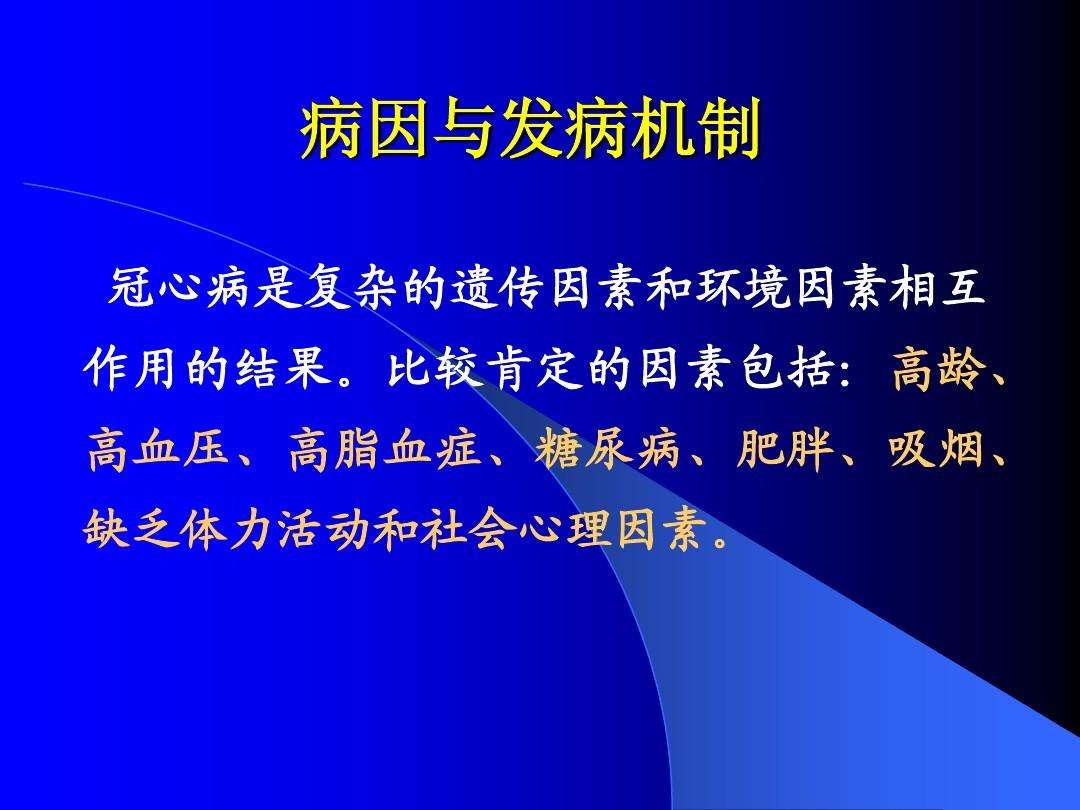 心血管系统疾病 心血管系统疾病病理实验报告