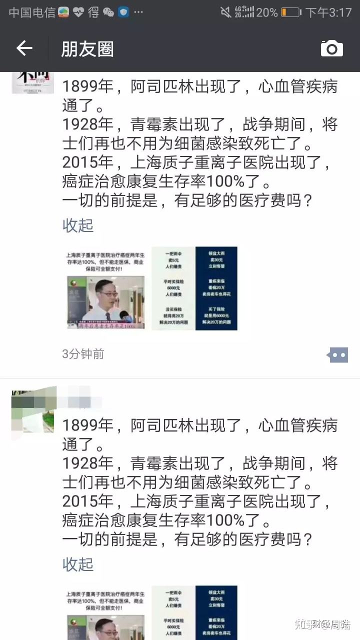 疾病的意思是什么 疾病的疾是什么意思?