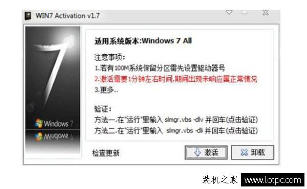 win7如何激活 如何激活win7系统