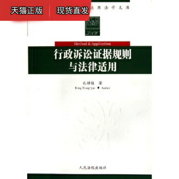 法律适用规则 对当事人有利的法律适用原则