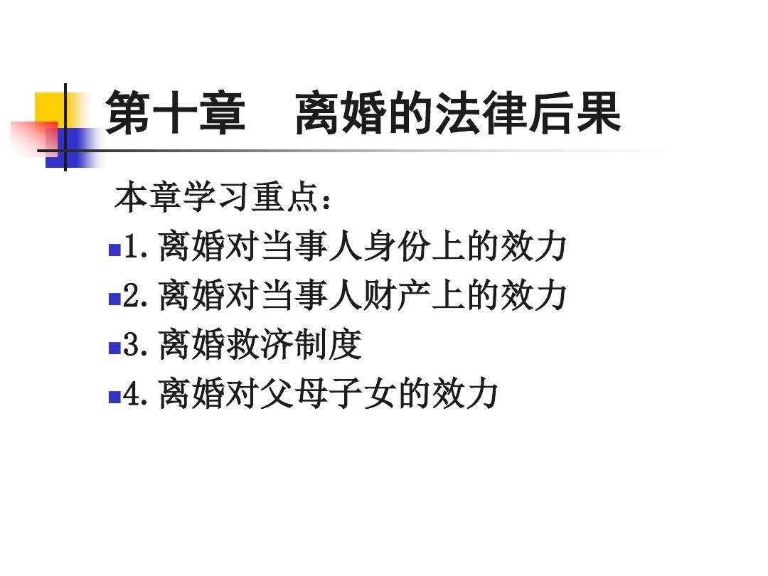 离婚法律 离婚法律咨询在线律师