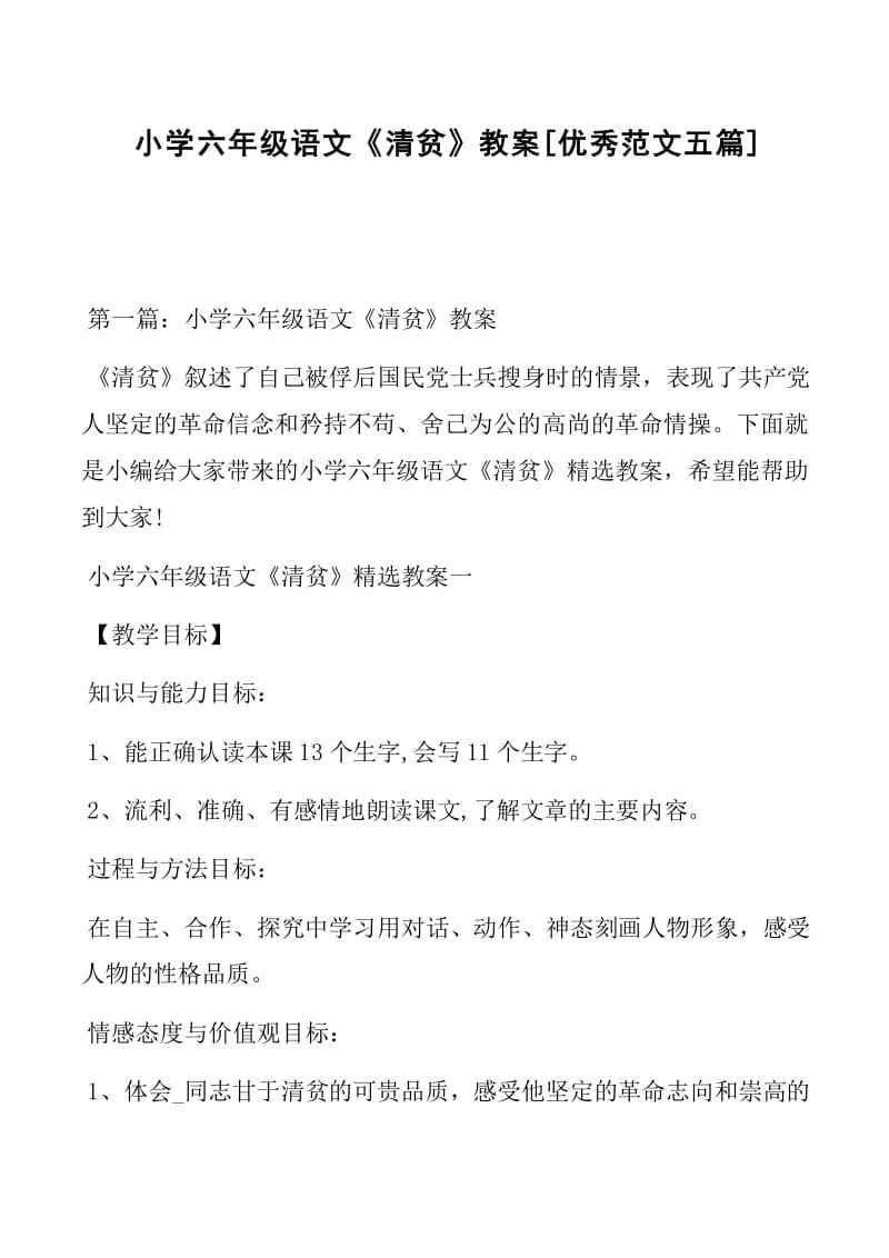 矜持不苟是什么意思 成语矜持不苟是什么意思