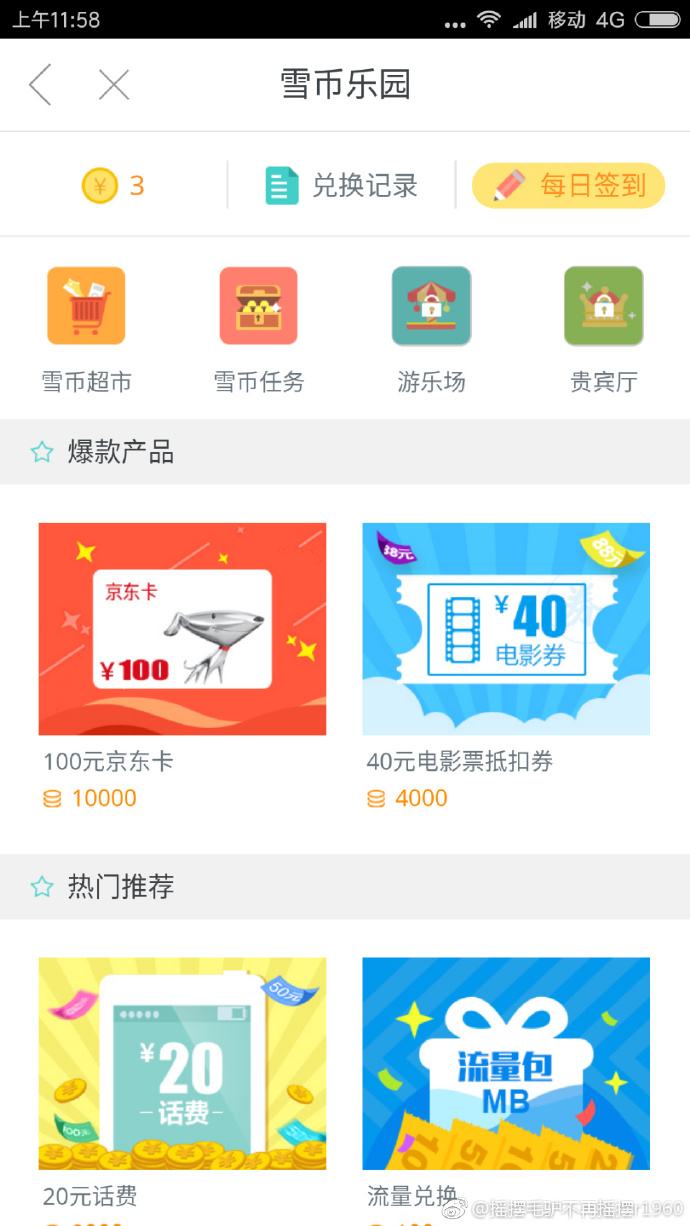 万得股票app 万得股票app能看万得全a指数吗