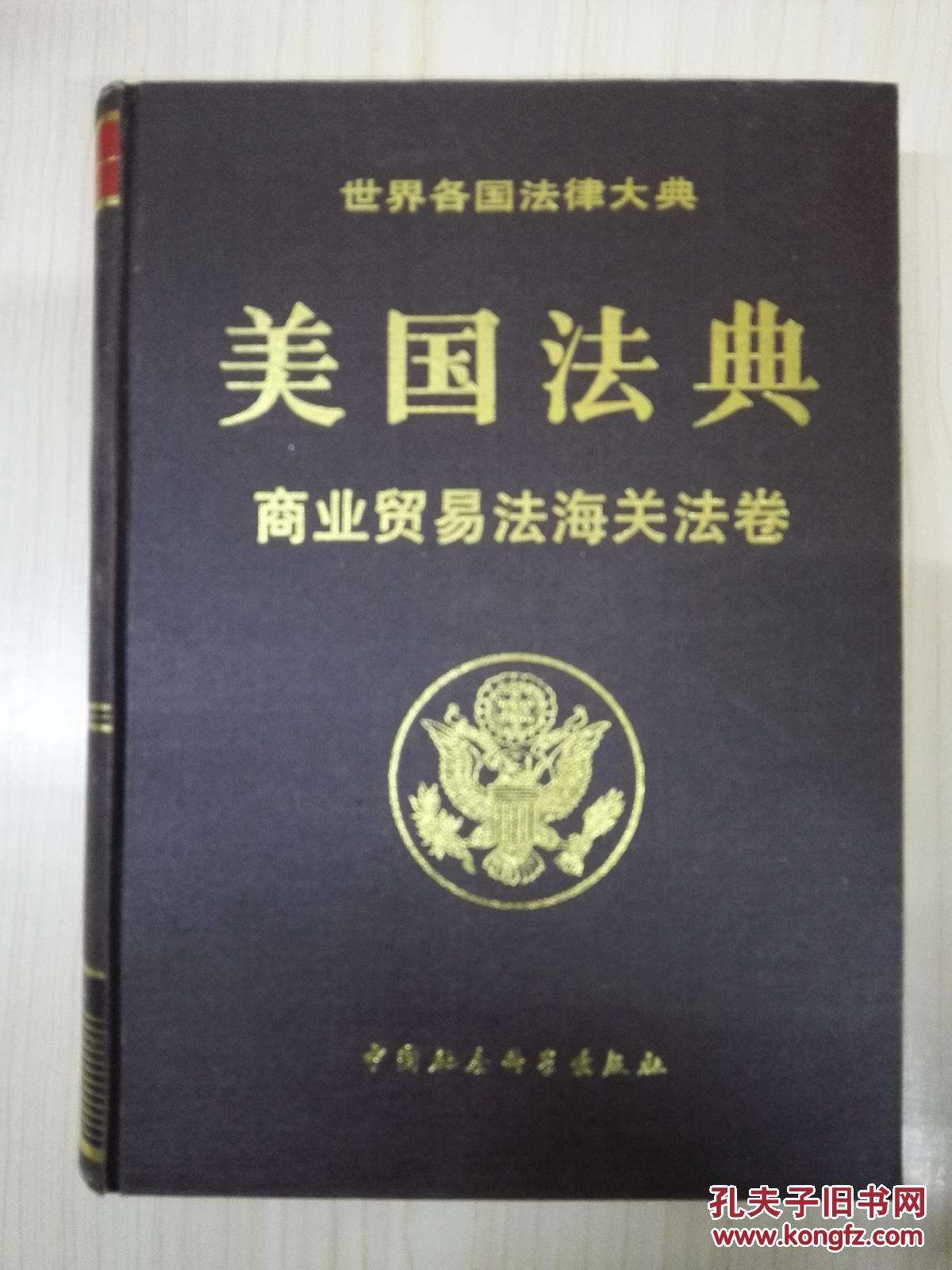 商业法律 商业法律与法规内容