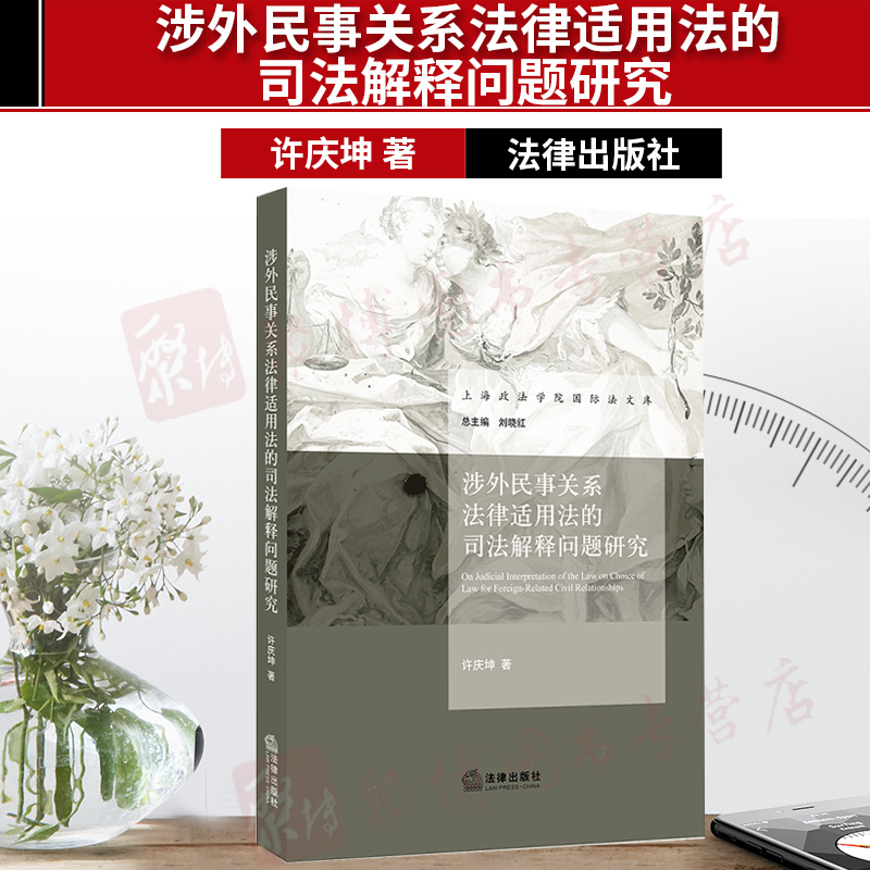 涉外民事关系法律适用法 涉外民事关系法律适用法下载