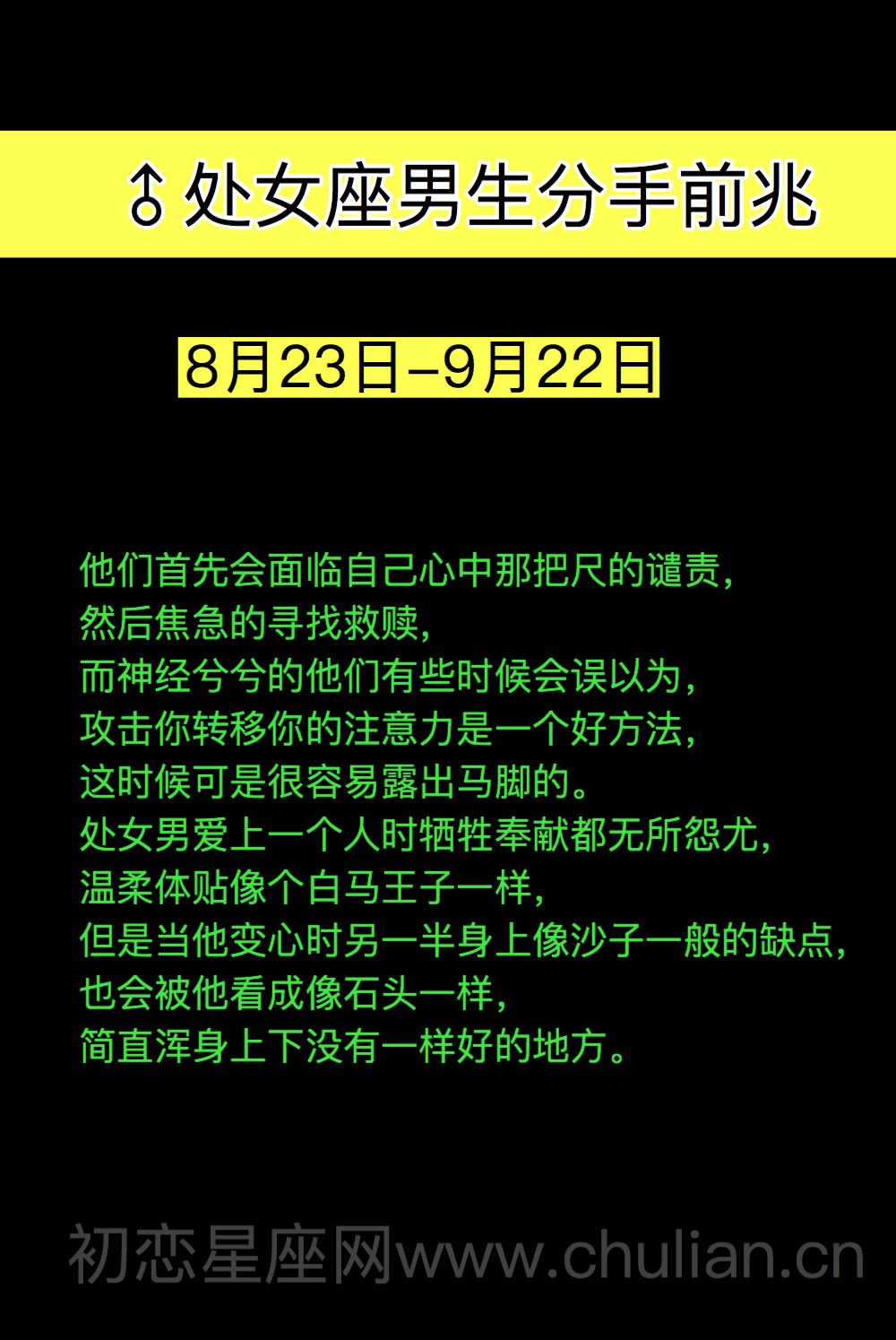 处女座提分手 处女座提分手后