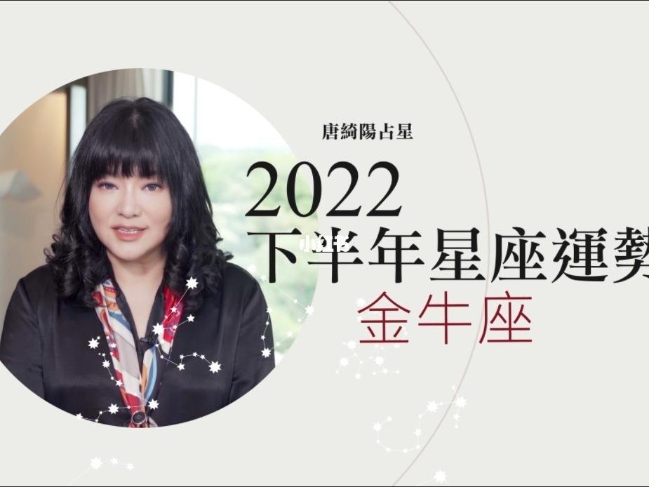 金牛座下半年运势 金牛座下半年运势2020塔罗