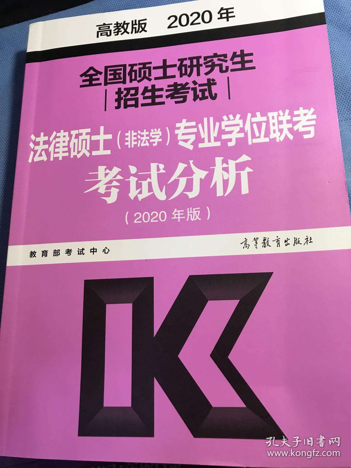 法律硕士法学 法律硕士法学考试科目