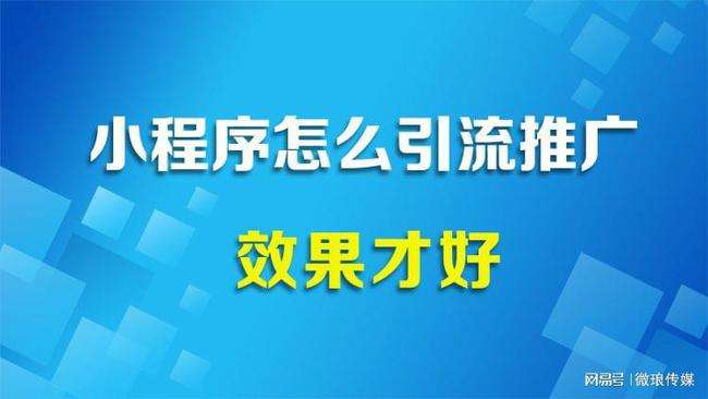 如何线上推广引流 线上引流的八种推广方式