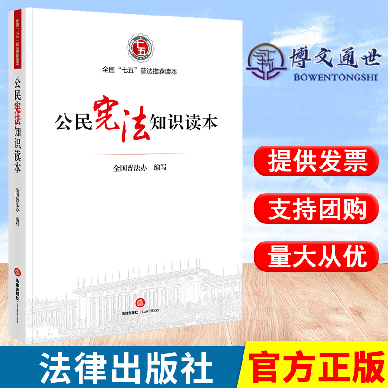 宪法法律知识 宪法手抄报内容100字