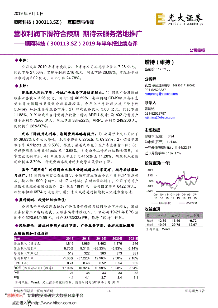 300113股票 300113股票最新消息