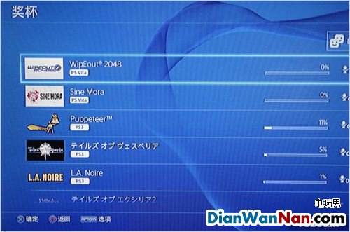 ps4如何 ps4如何删除下载的游戏