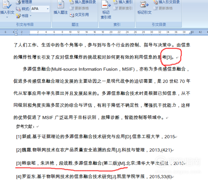 论文如何引用 论文如何引用网页内容