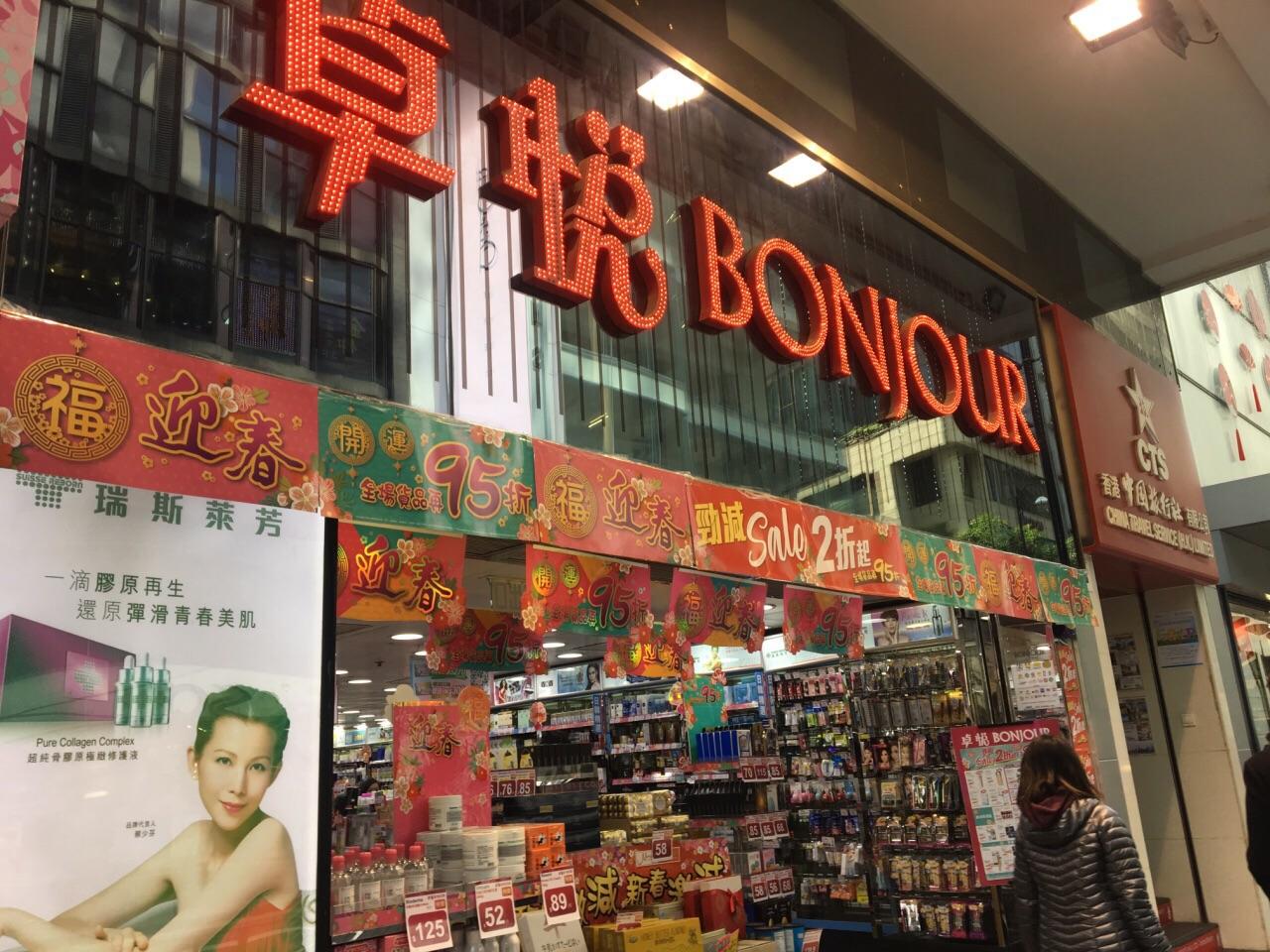 香港美妆店为什么便宜 香港美妆店为什么便宜还是贵