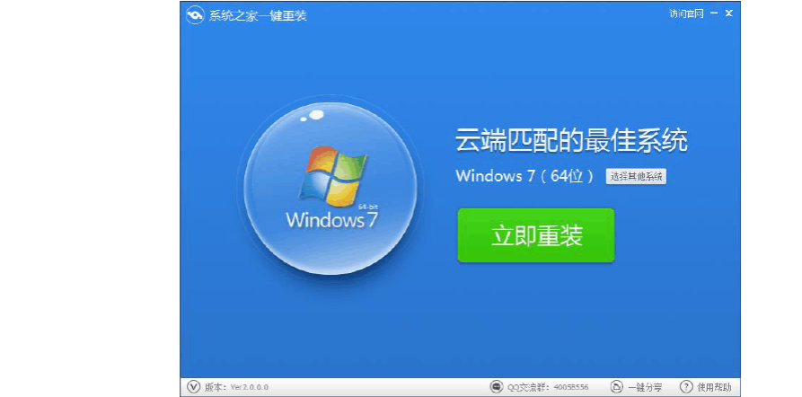 win7如何重装 怎么重做系统win7