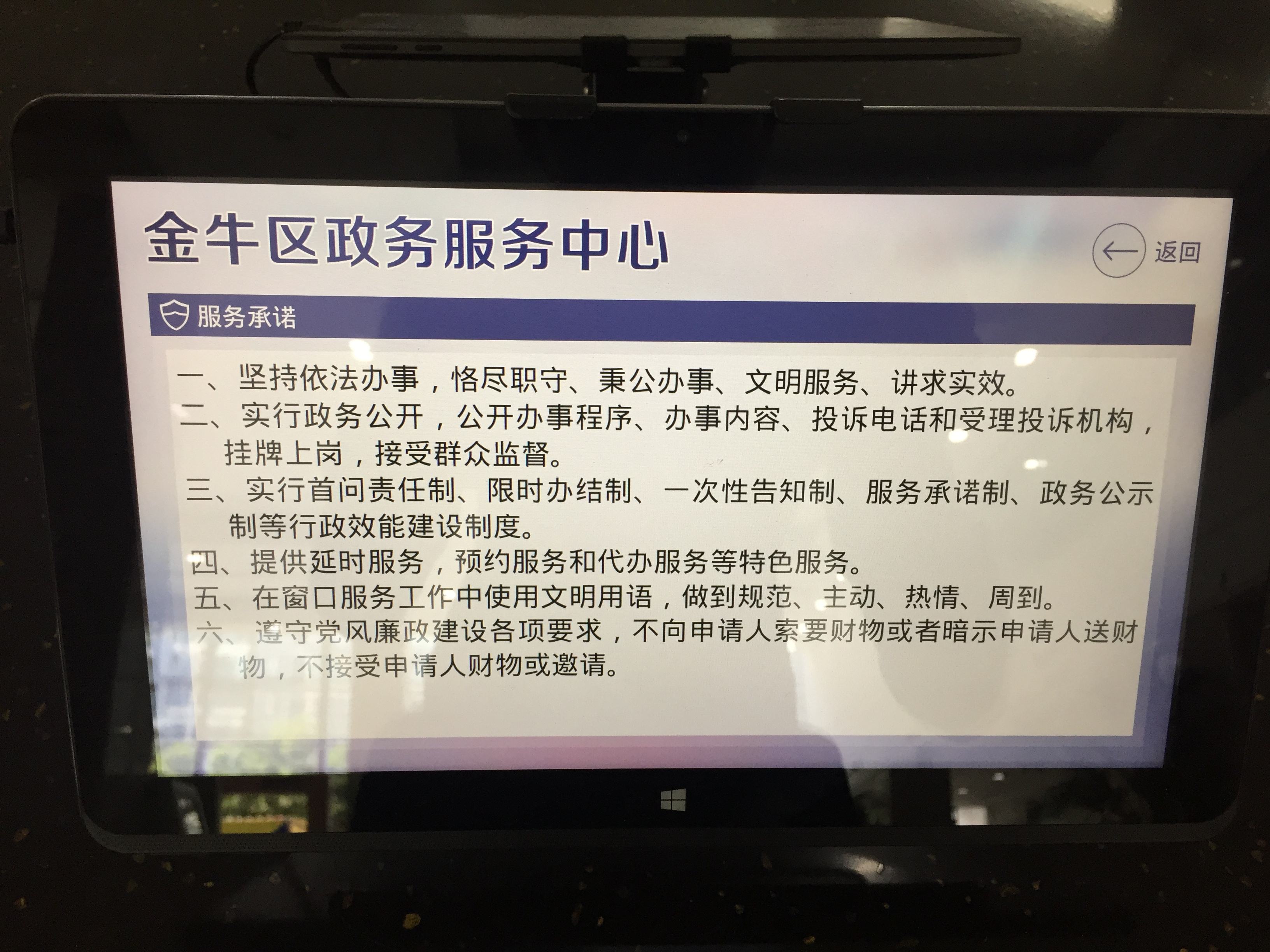 成都市金牛区政务中心 成都市金牛区政务中心网上预约