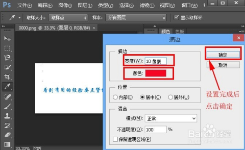 ps如何加边框 ps如何加边框样式