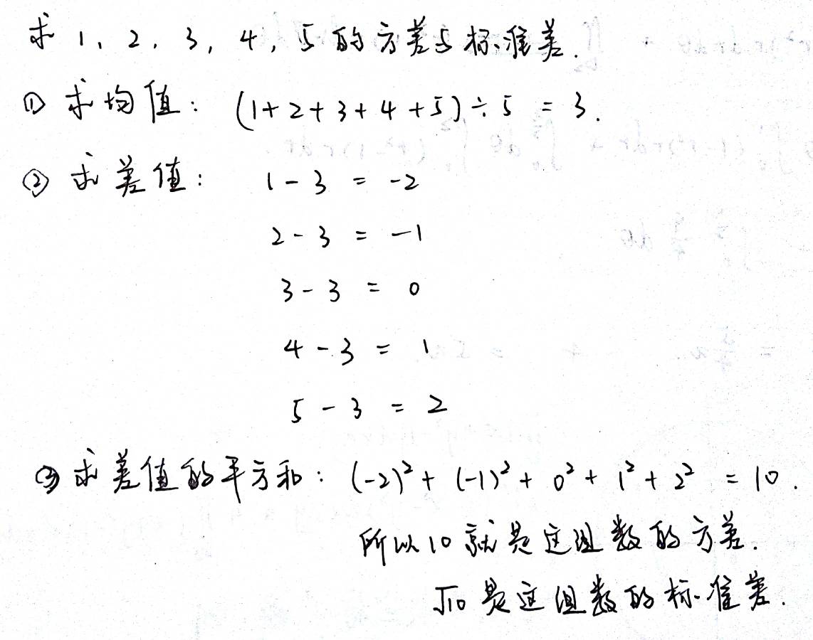 如何计算标准差 excel如何计算标准差