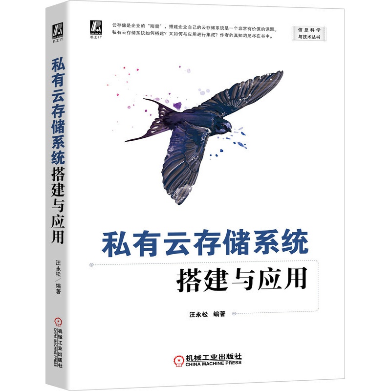 私有云如何搭建 私有云如何搭建平台