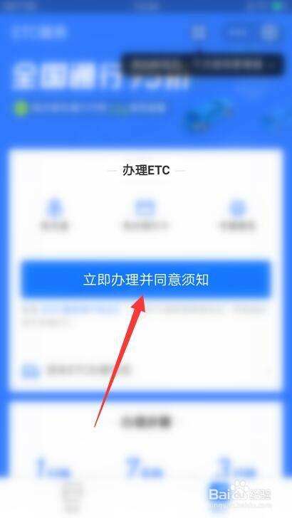 如何办理etc 如何办理etc高速收费