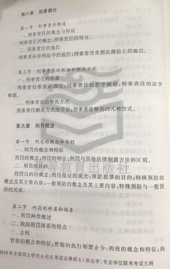 在职法律硕士 在职法律硕士可以参加司法考试吗