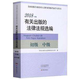 关于法律的书籍 关于法律的书籍摘抄内容