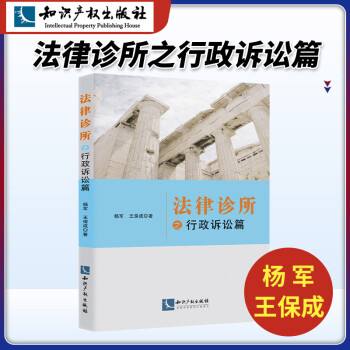 关于法律的书籍 关于法律的书籍摘抄内容