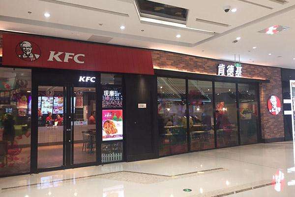 如何加盟肯德基店 怎么开肯德基加盟店