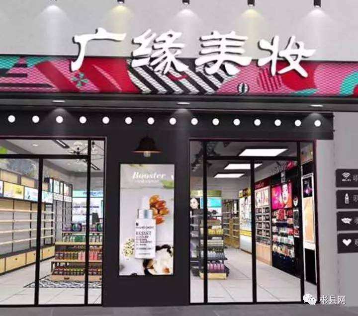 美妆店铺名 美妆店铺名好听的