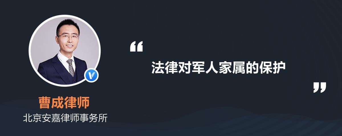 军人法律 军属法律援助找谁