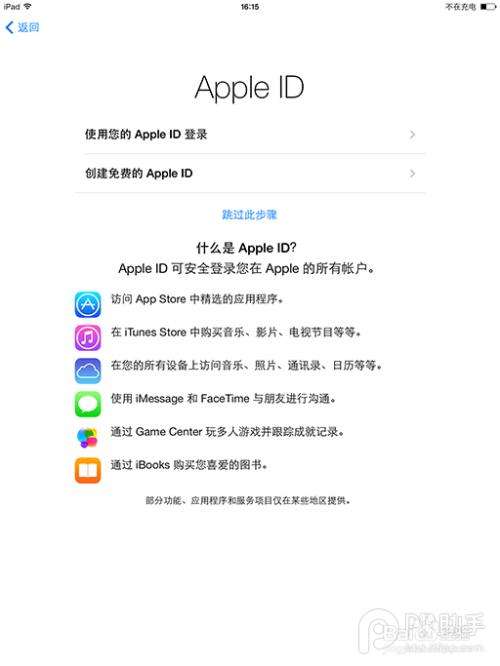 如何激活ipad 如何激活ipad2020