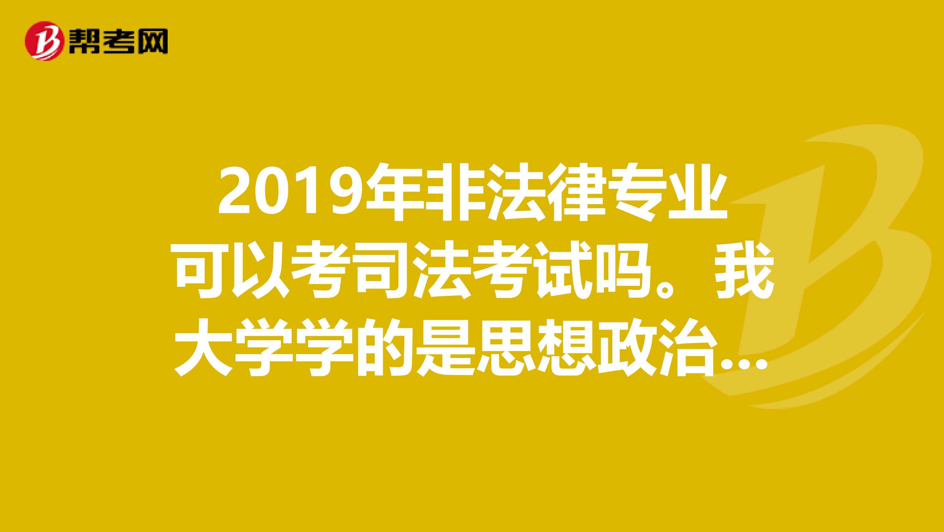 法律系大学 中国法律系大学