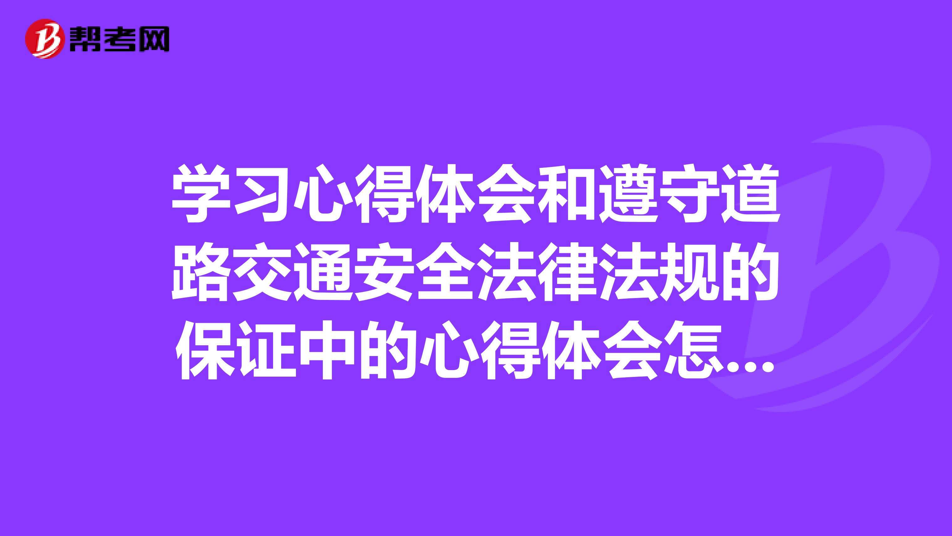 遵守法律法规 遵守法律法规不要求什么