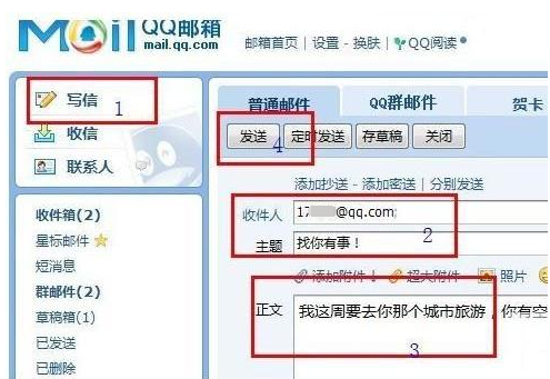 如何发邮箱 微信如何发邮箱