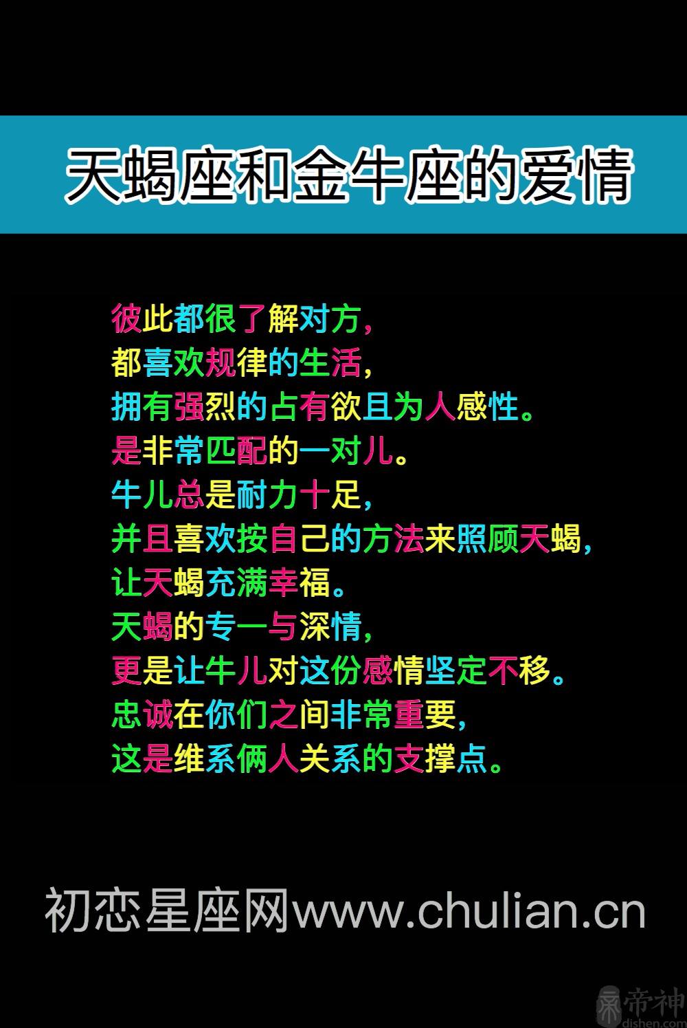 金牛男爱情 金牛男爱情坎坷吗