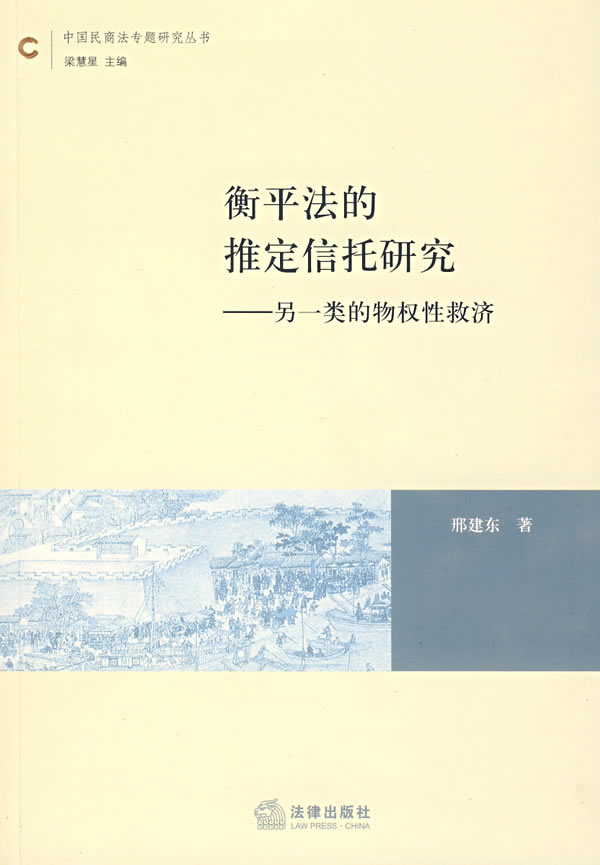 法律推定 什么是法律推定