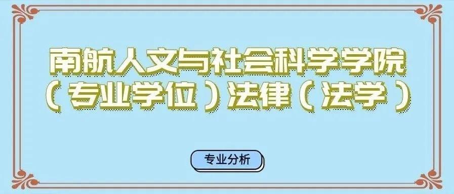 大学法律专业 大学法律专业学哪些课程